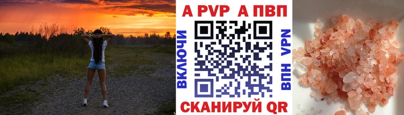 Альфа ПВП кристаллы  Петровск-Забайкальский 