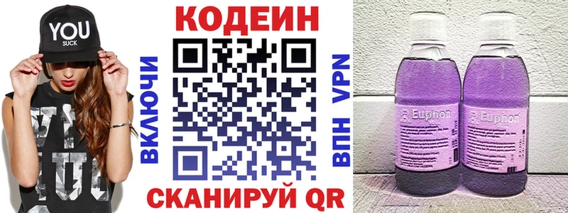 Codein Purple Drank  Петровск-Забайкальский 