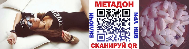 Метадон VHQ  купить  сайты  Петровск-Забайкальский 
