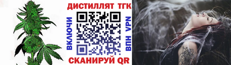 Дистиллят ТГК вейп с тгк  Петровск-Забайкальский 